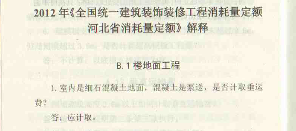 泵送費(fèi)