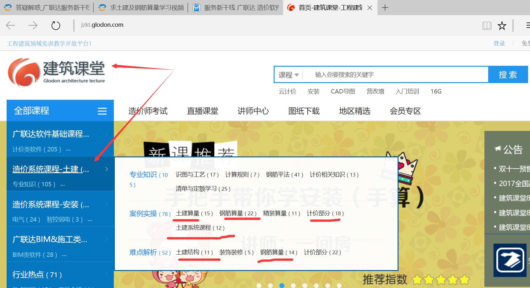 算量