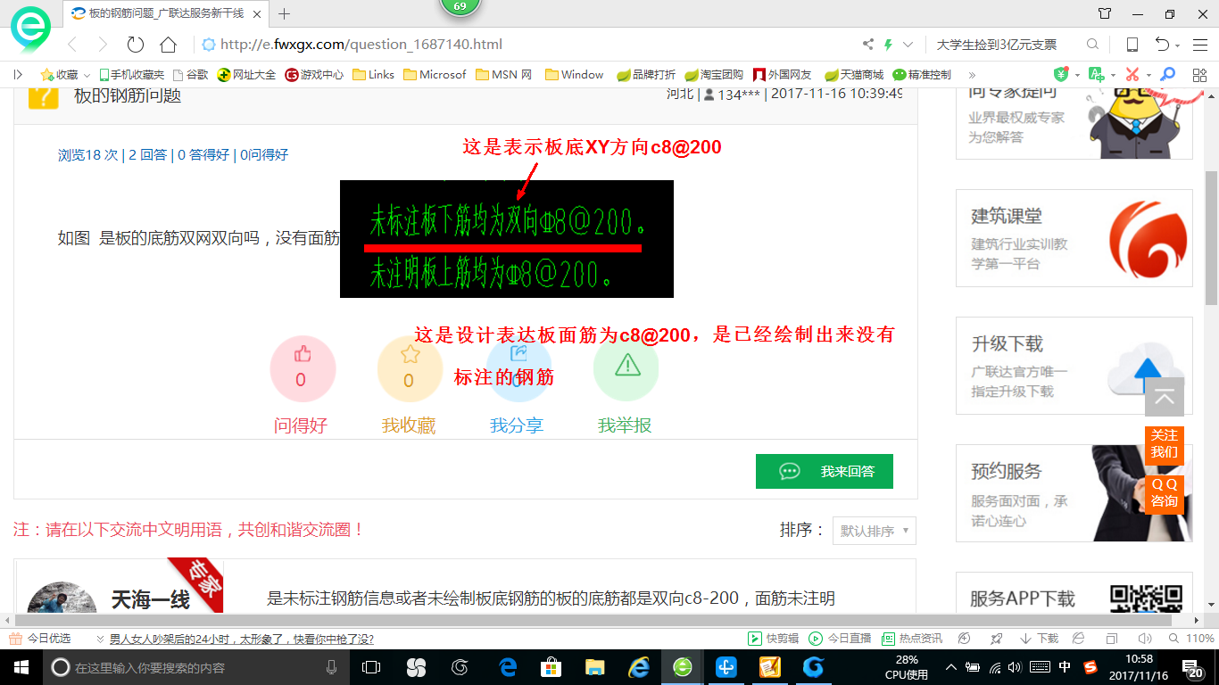 面筋