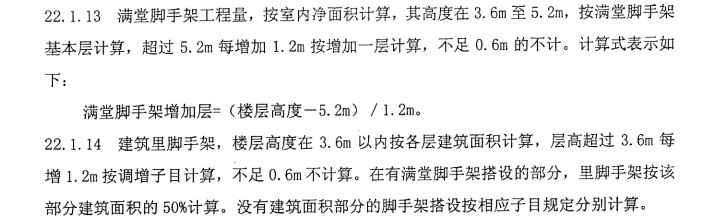 里脚手架