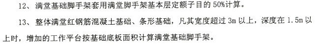 天棚做法