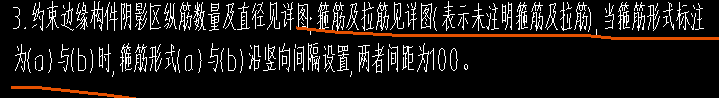 箍筋