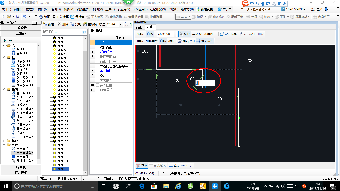 广联达服务新干线