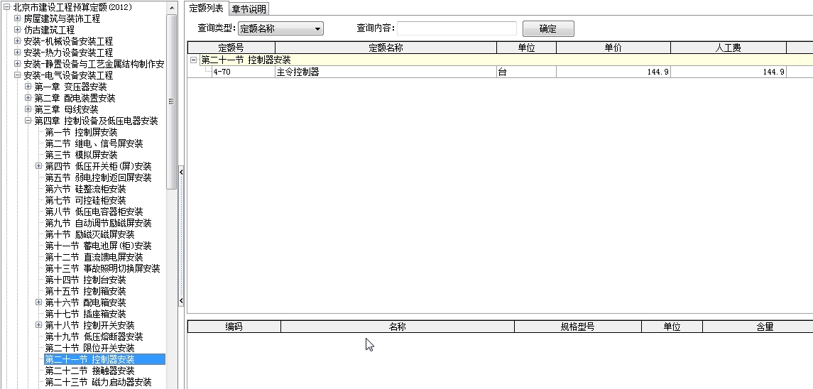 弱电