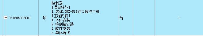 弱电工程