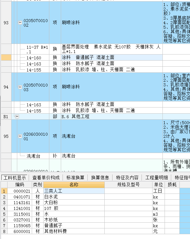 定额