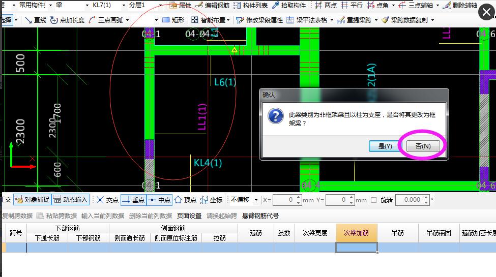 次梁加筋