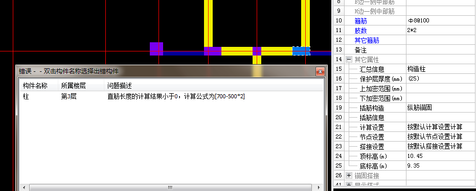 设置插筋