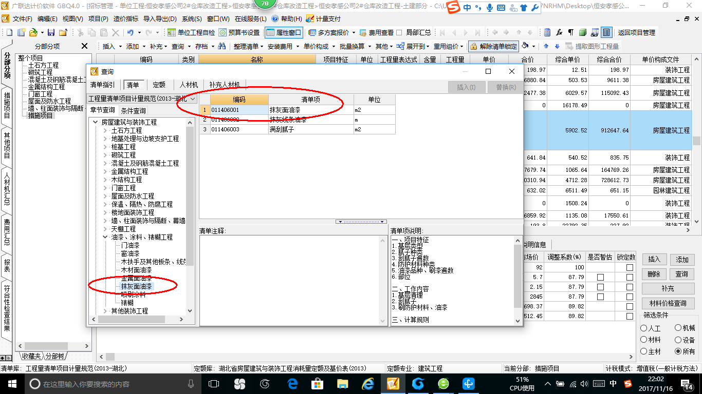 單子目