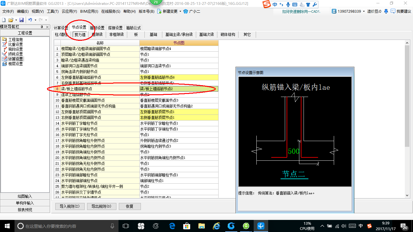 建筑行业快速问答平台-答疑解惑