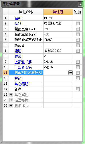算量