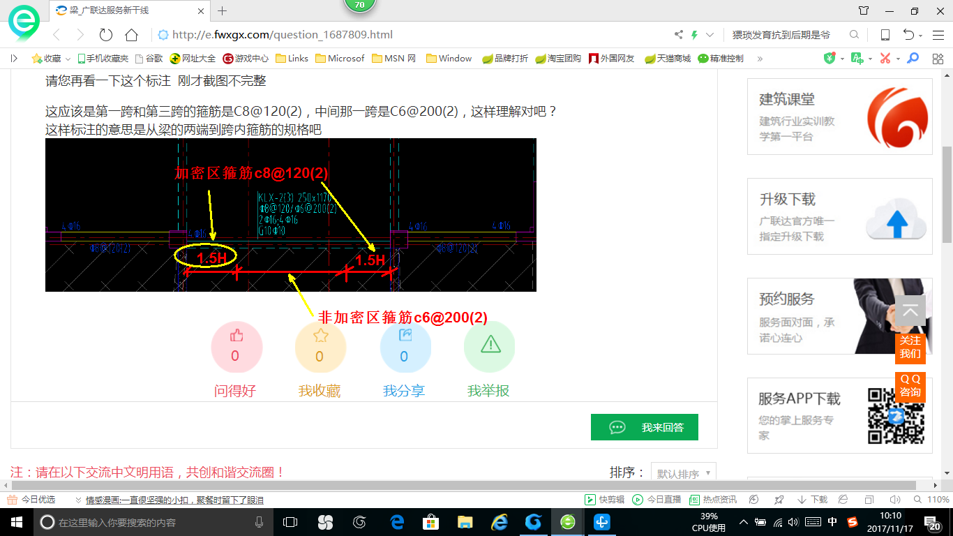 跨内
