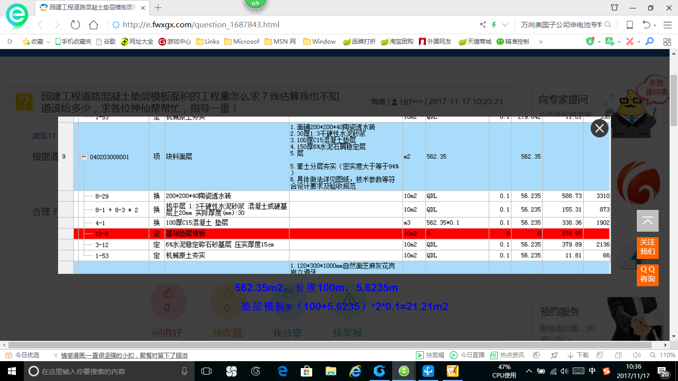 塊料