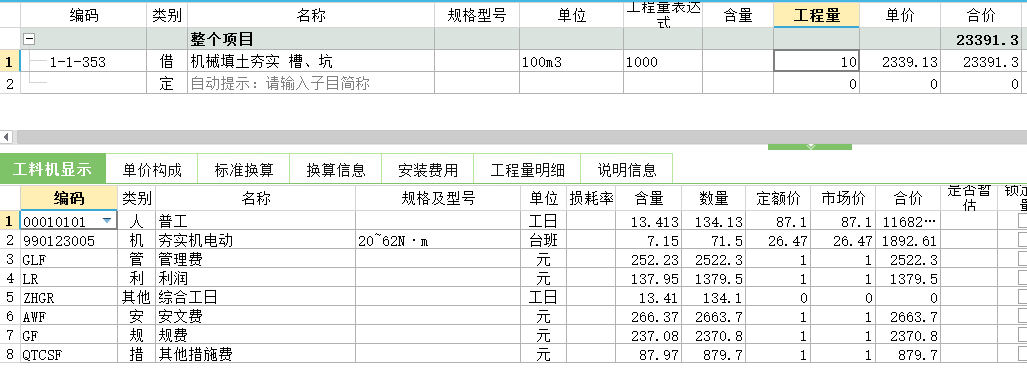 修路工程