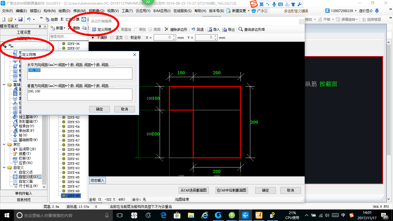 建筑行业快速问答平台-答疑解惑