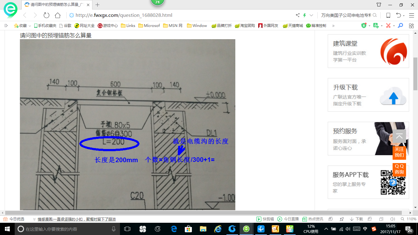 锚筋