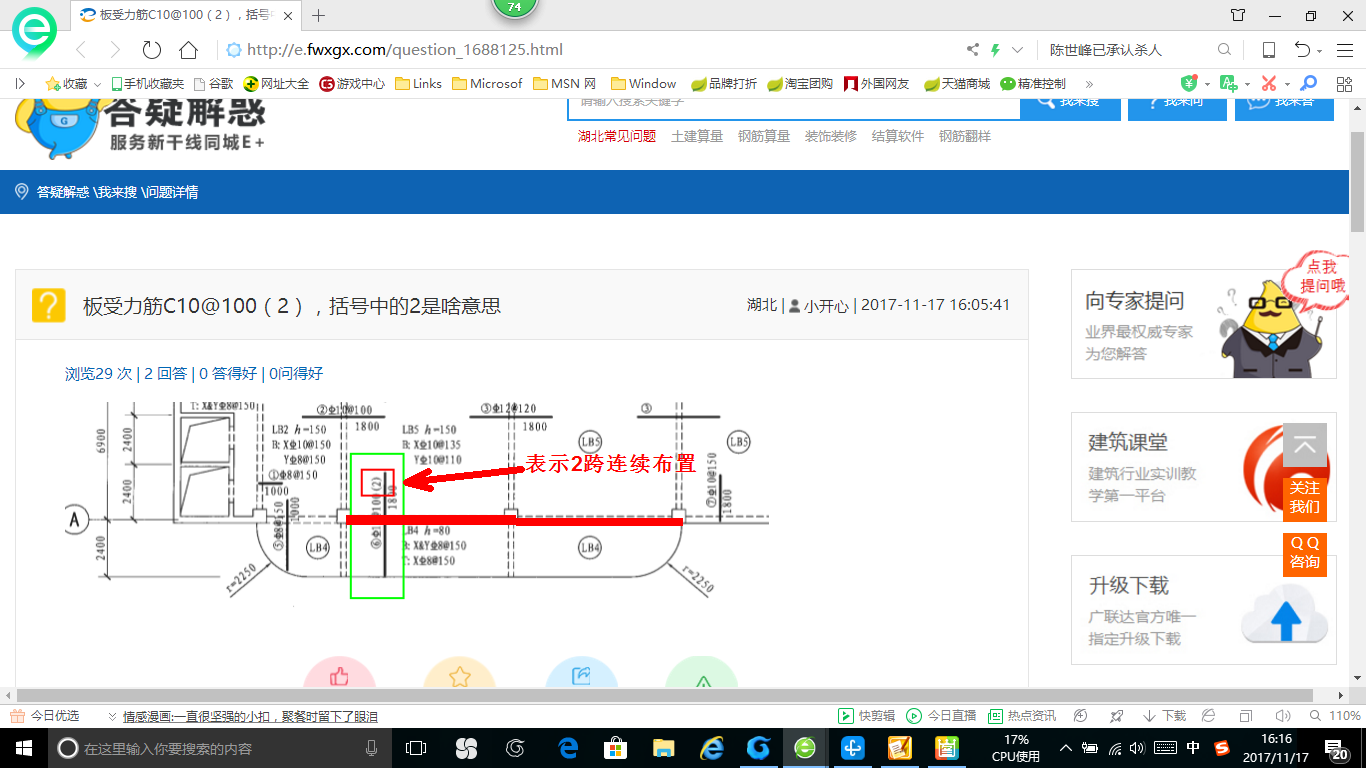 建筑行業快速問答平臺-答疑解惑