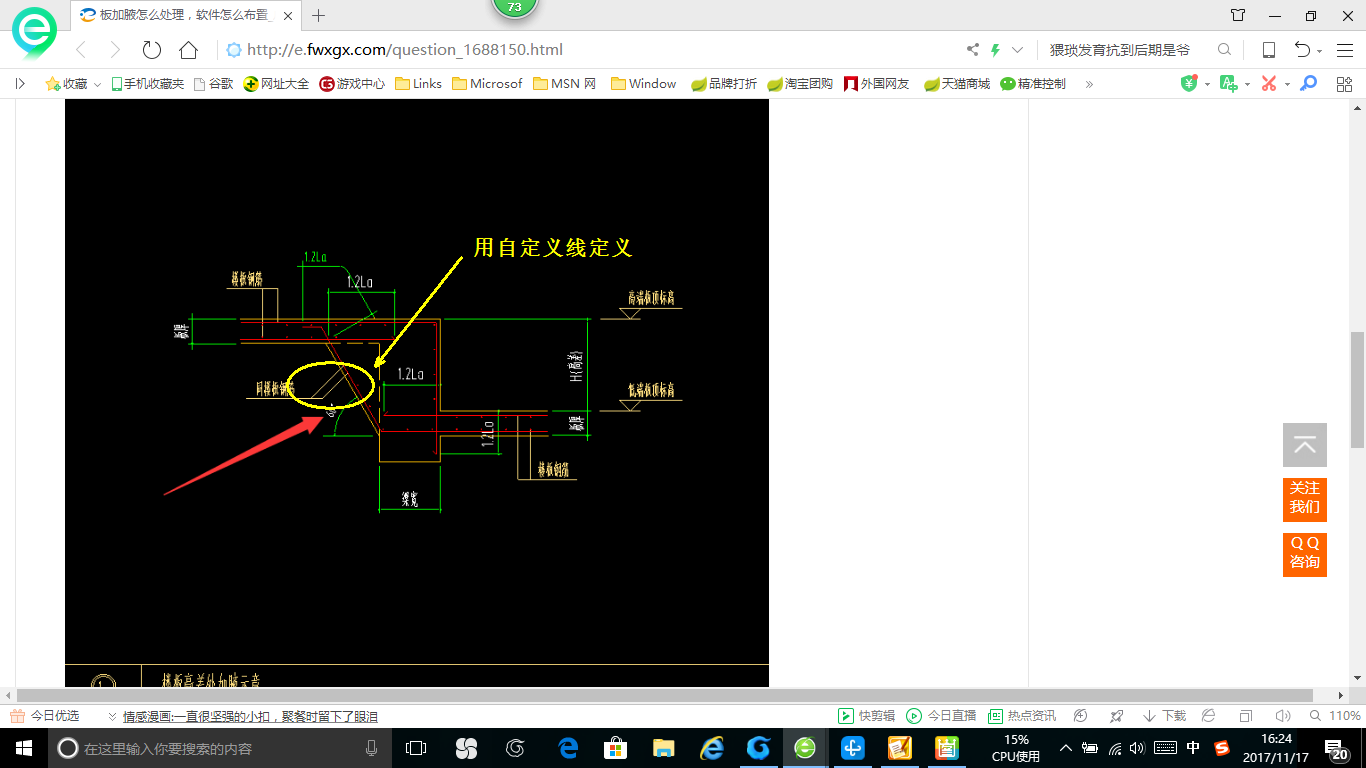 高差