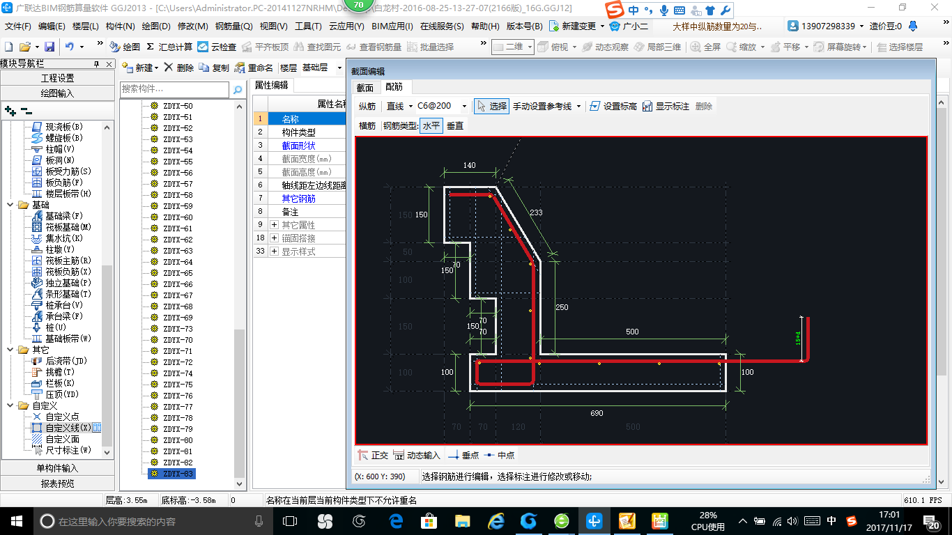 建筑行业快速问答平台-答疑解惑