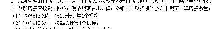 鋼筋軟件