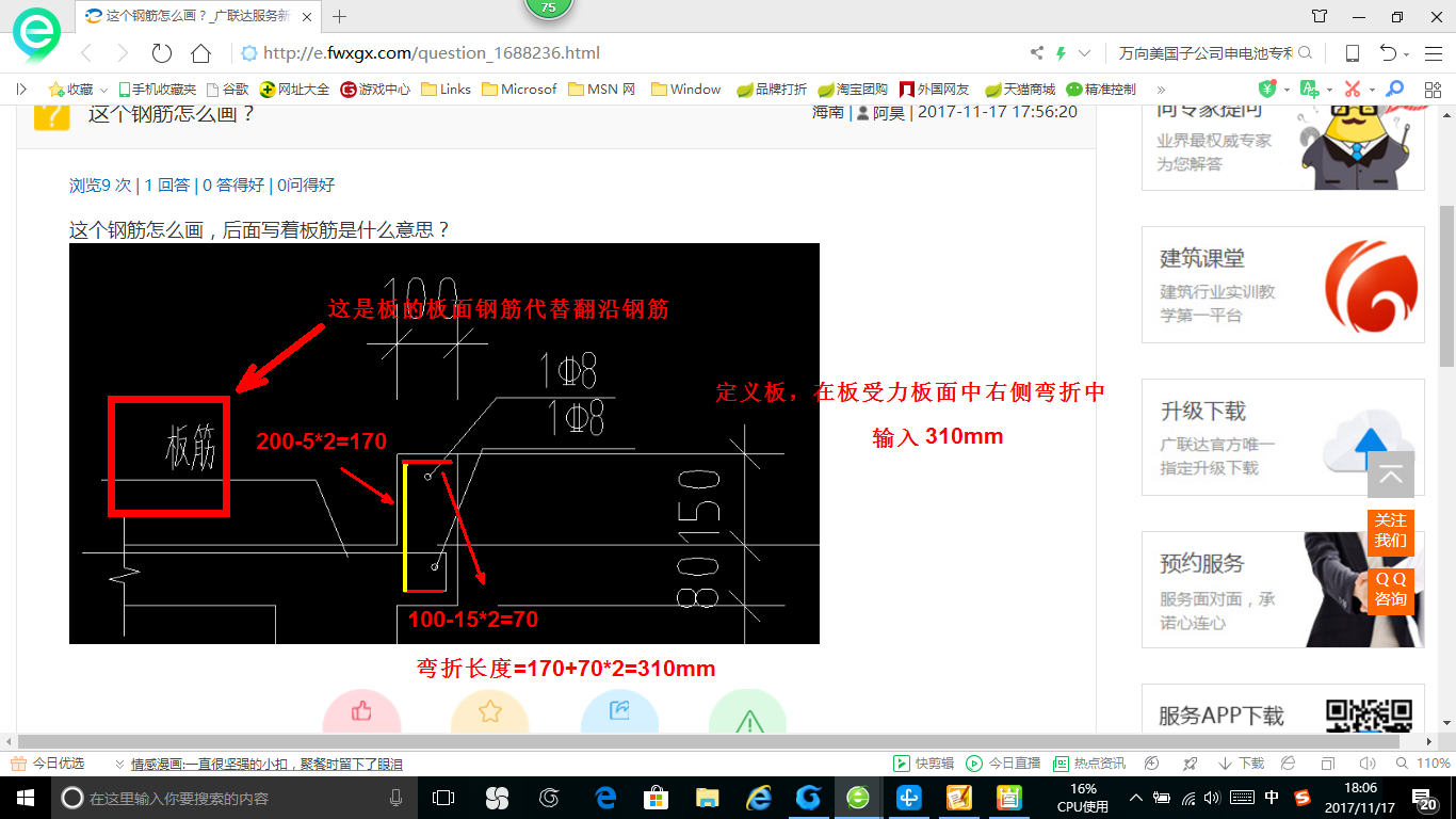 钢筋怎么