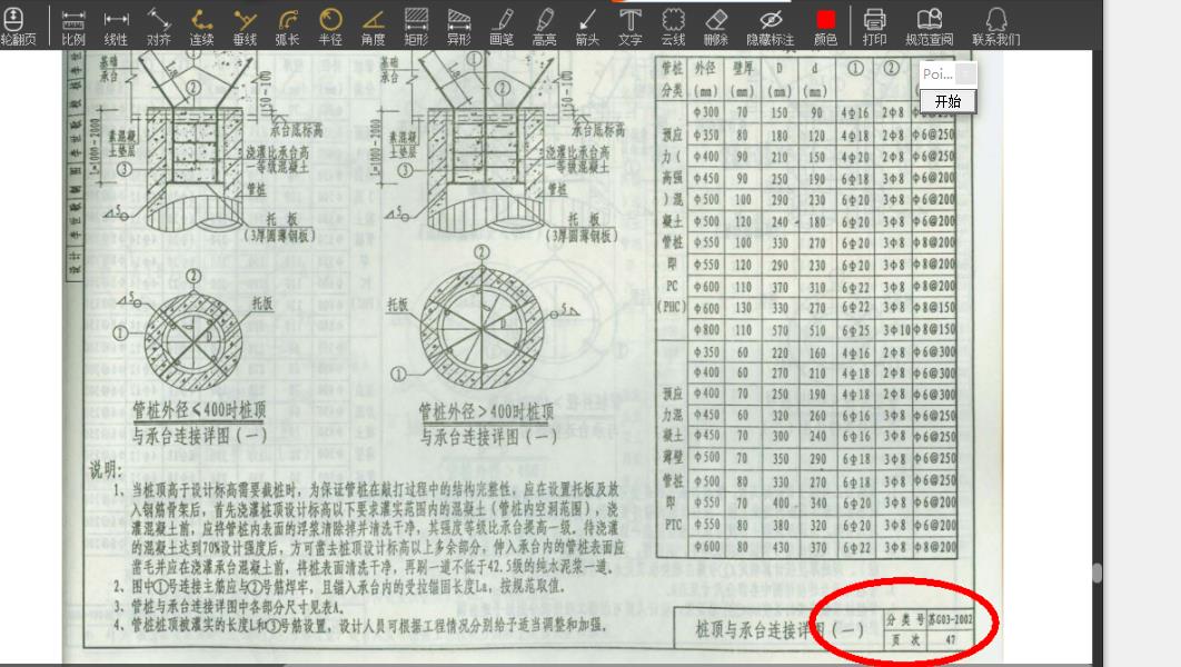 管桩灌芯配筋参考哪一本图集