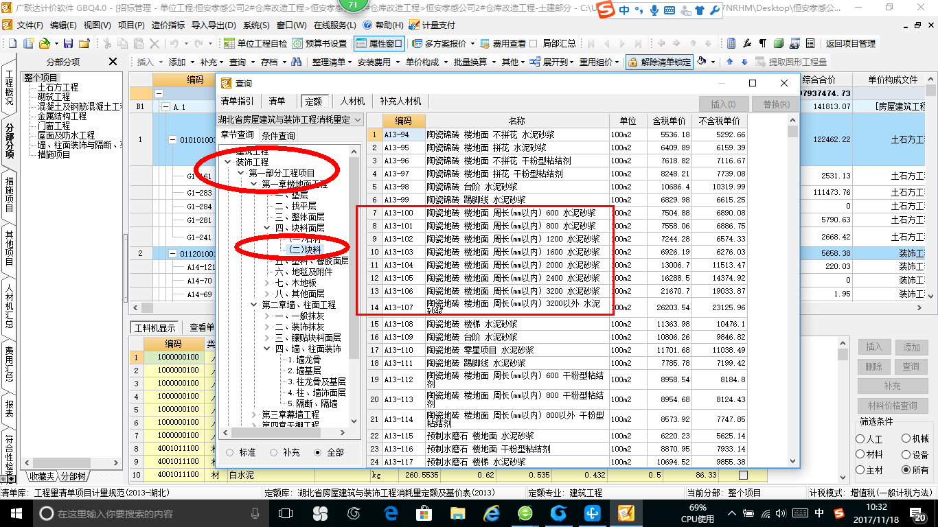 廣聯(lián)達(dá)服務(wù)新干線