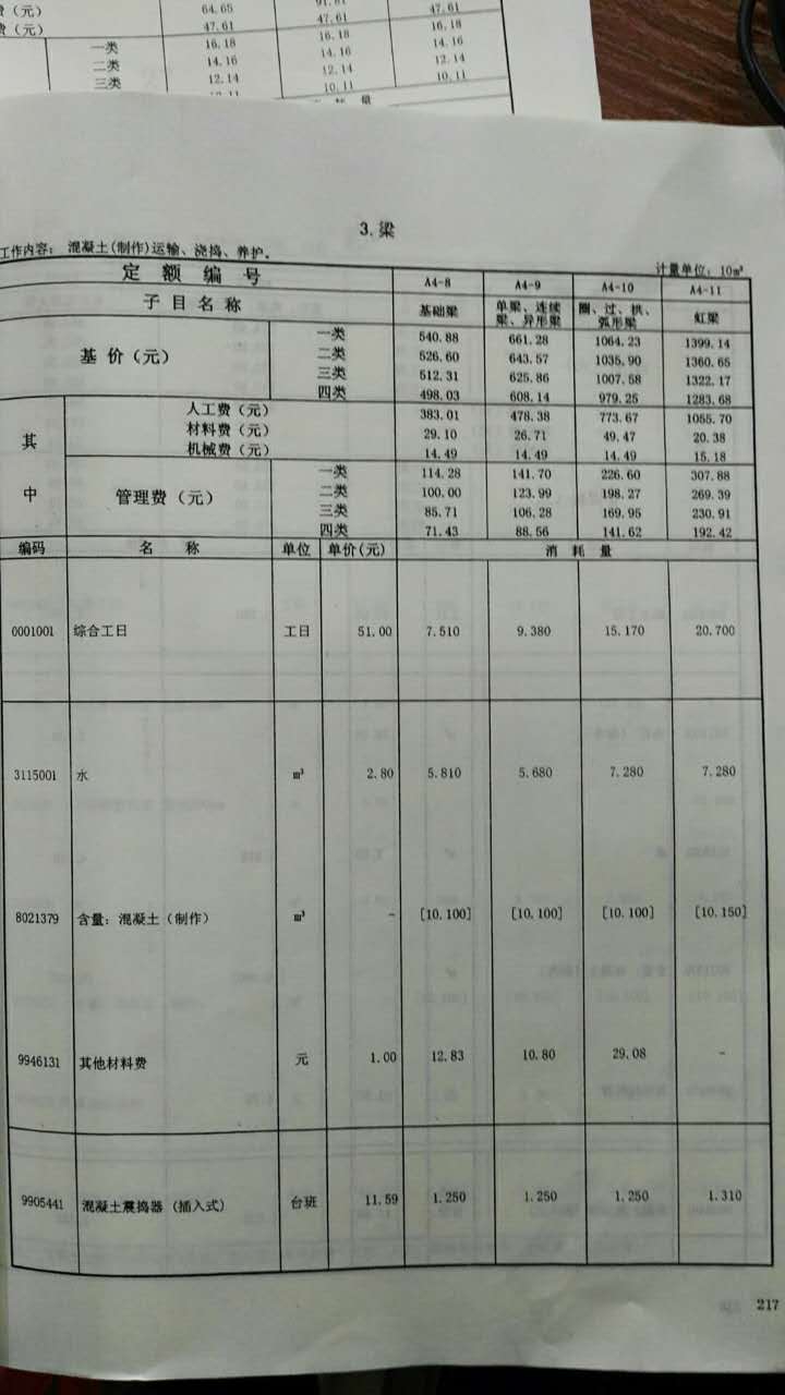 广联达服务新干线