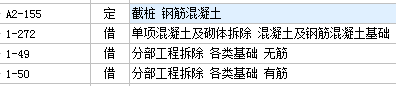樁