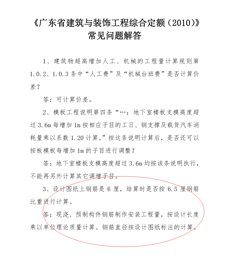 答疑解惑
