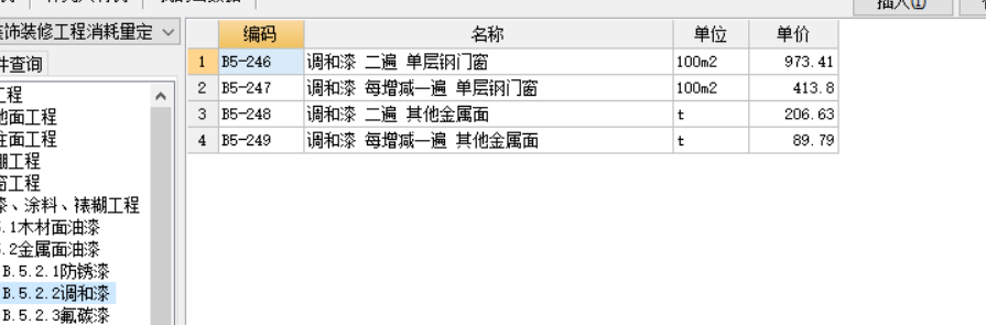 子目