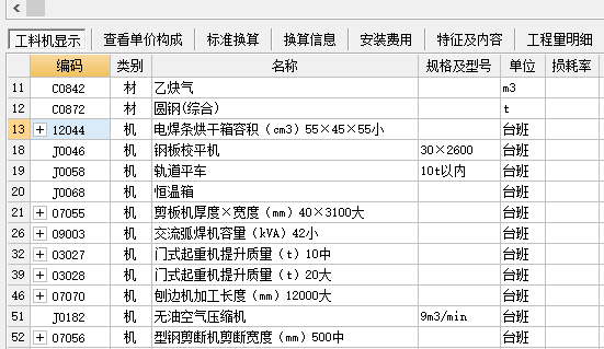 看臺
