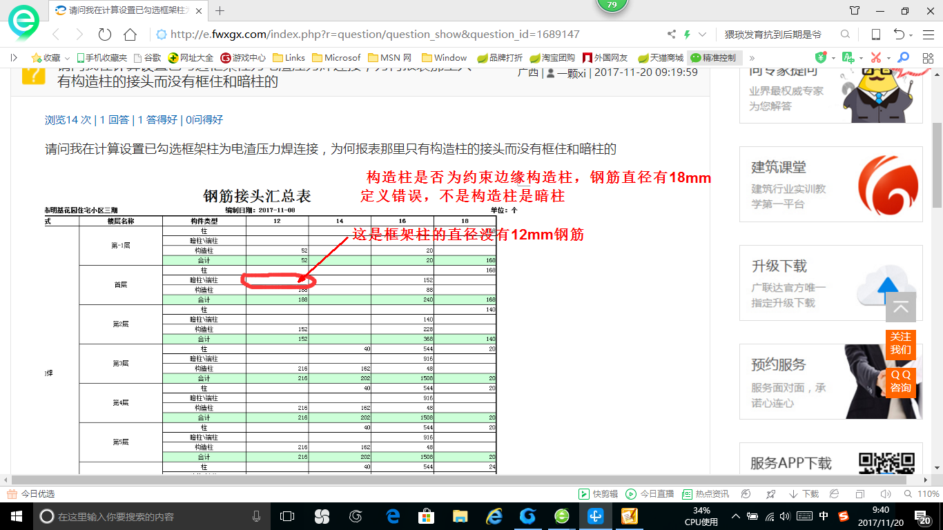 答疑解惑