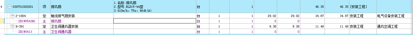 卫生间排气扇