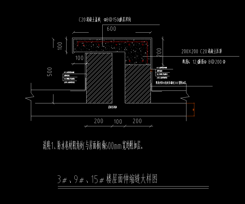 伸缩缝