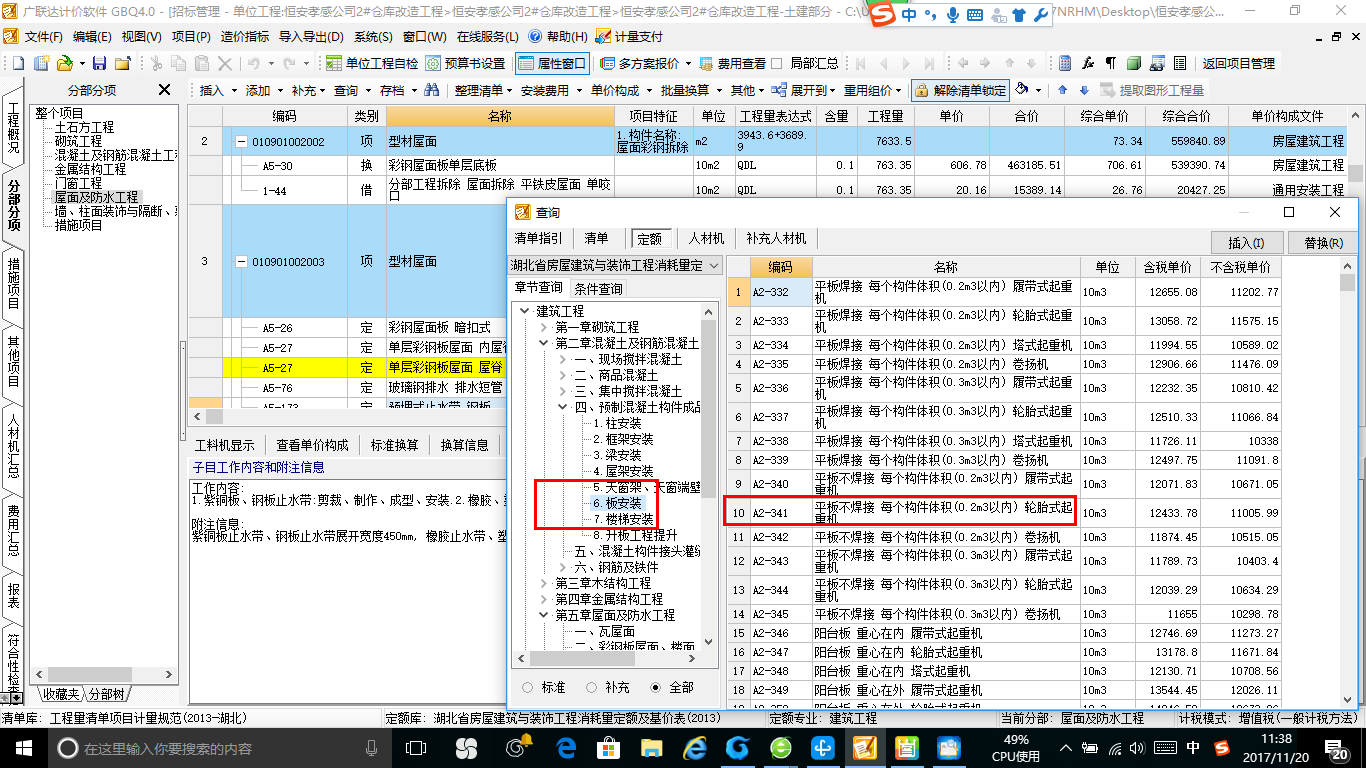 U型