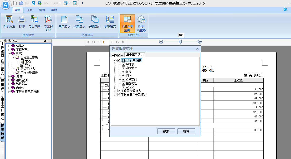 廣聯達服務新干線