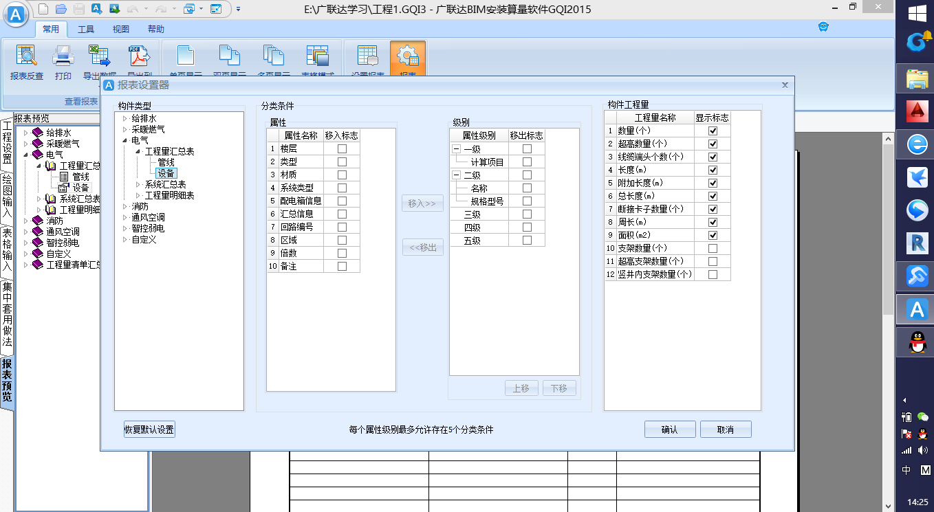 建筑行業快速問答平臺-答疑解惑
