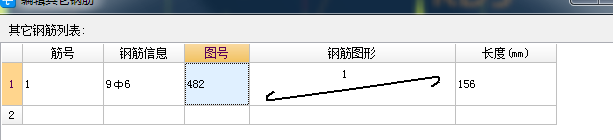 其他钢筋