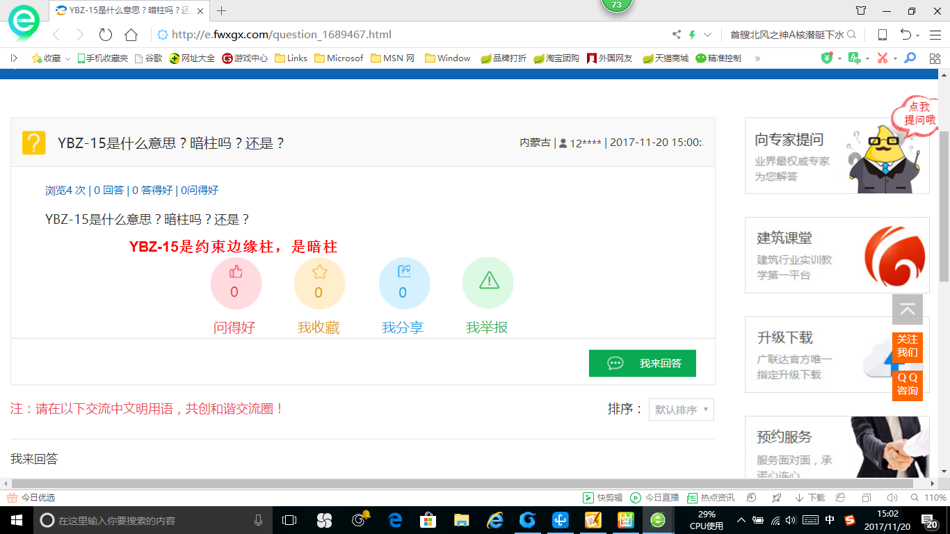 暗柱
