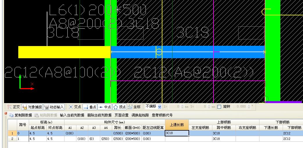 支座