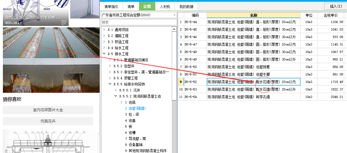 內(nèi)隔墻