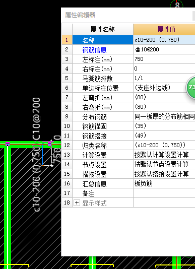 板負(fù)筋