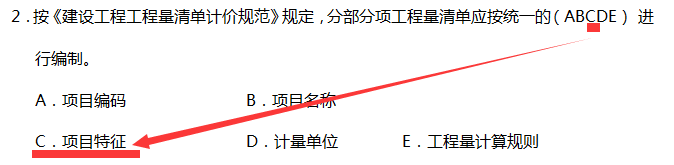 清单计价规范
