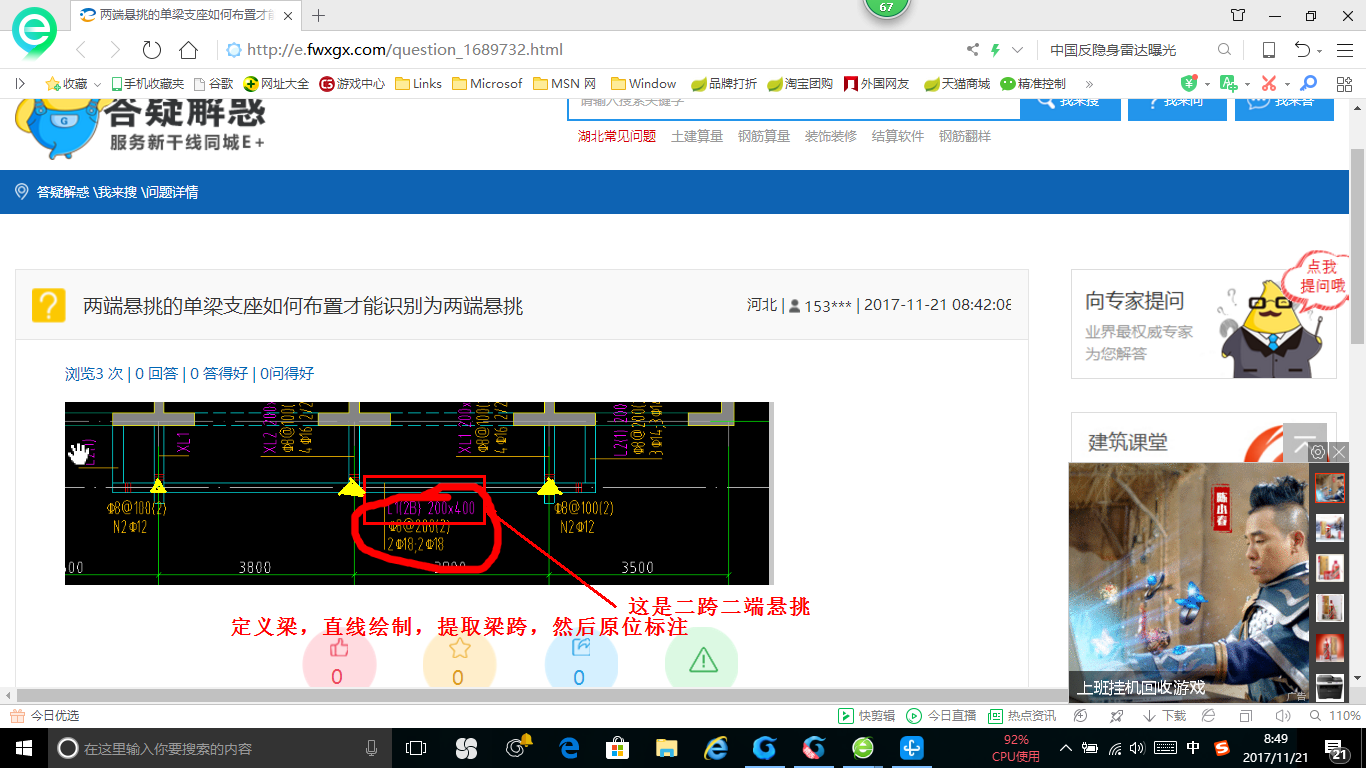 廣聯達服務新干線