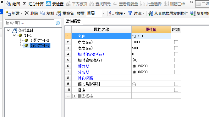條形基礎(chǔ)