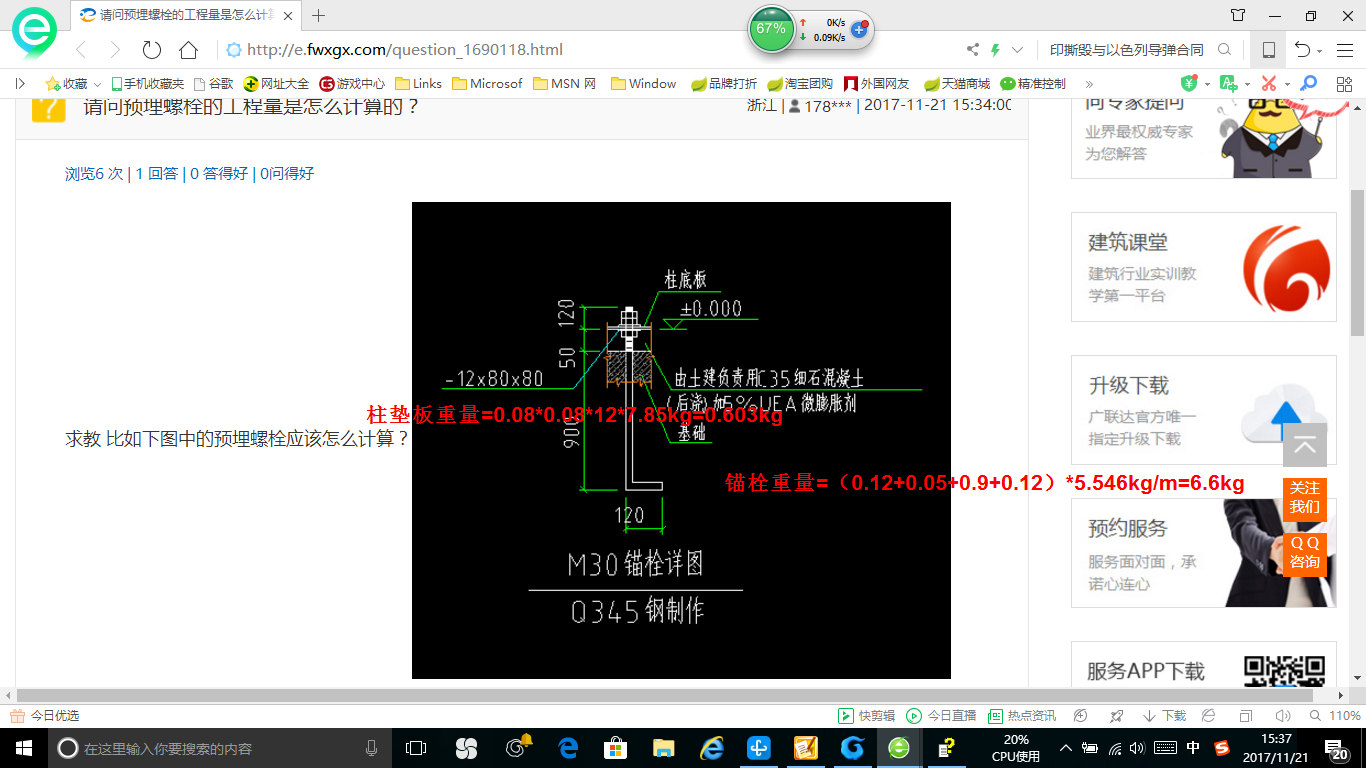 工程量