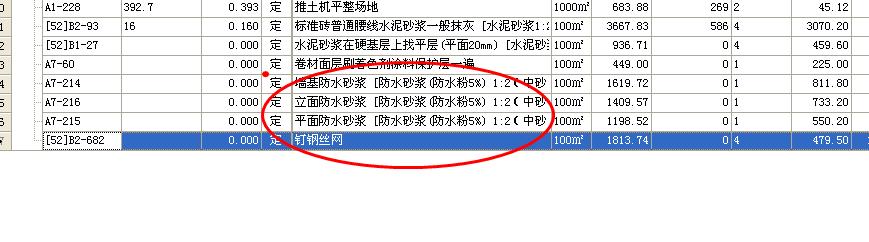 套子目