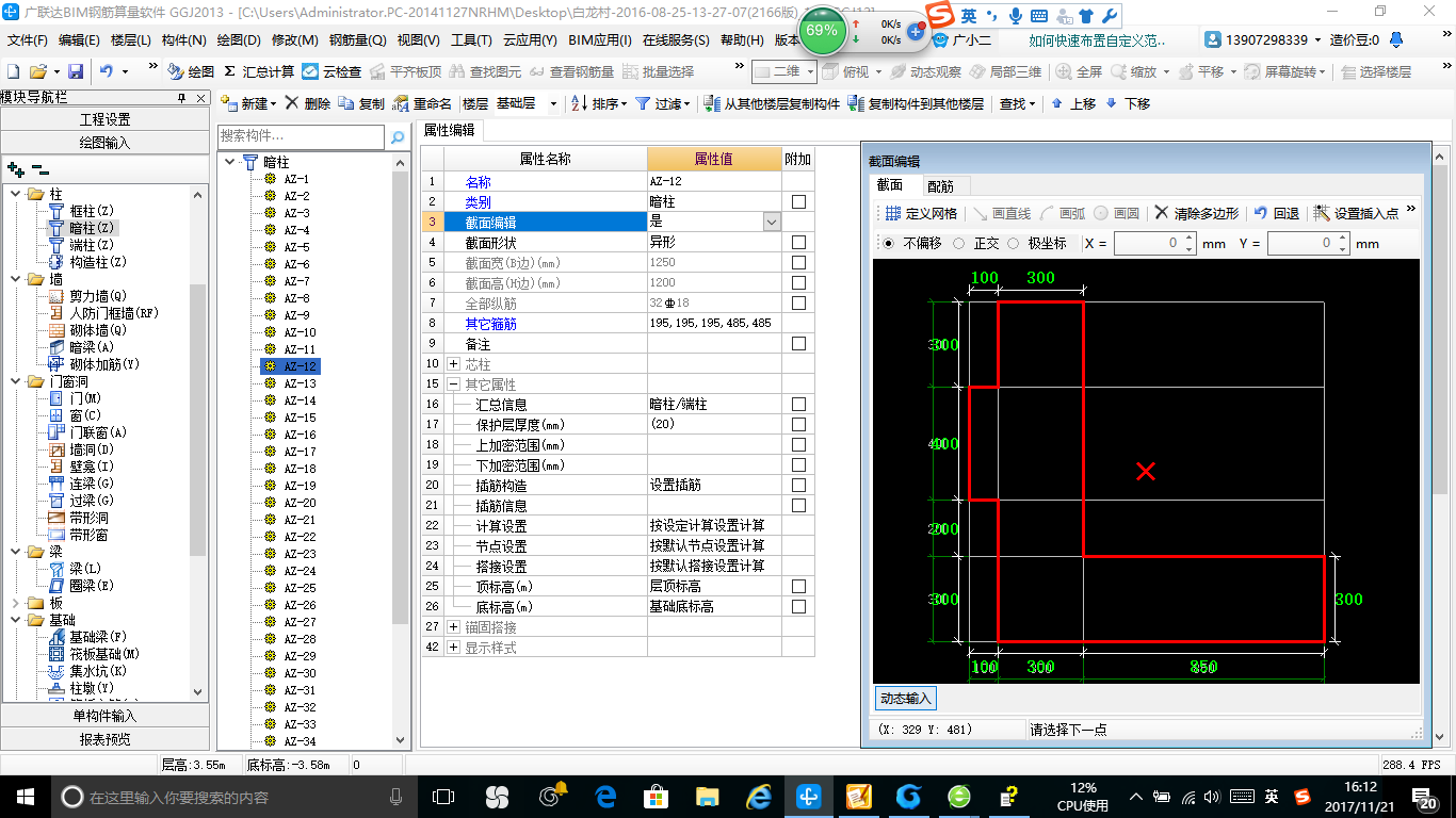 建筑行业快速问答平台-答疑解惑