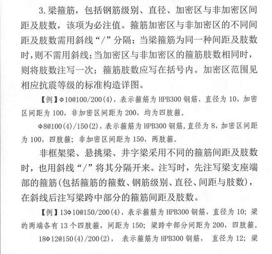 箍